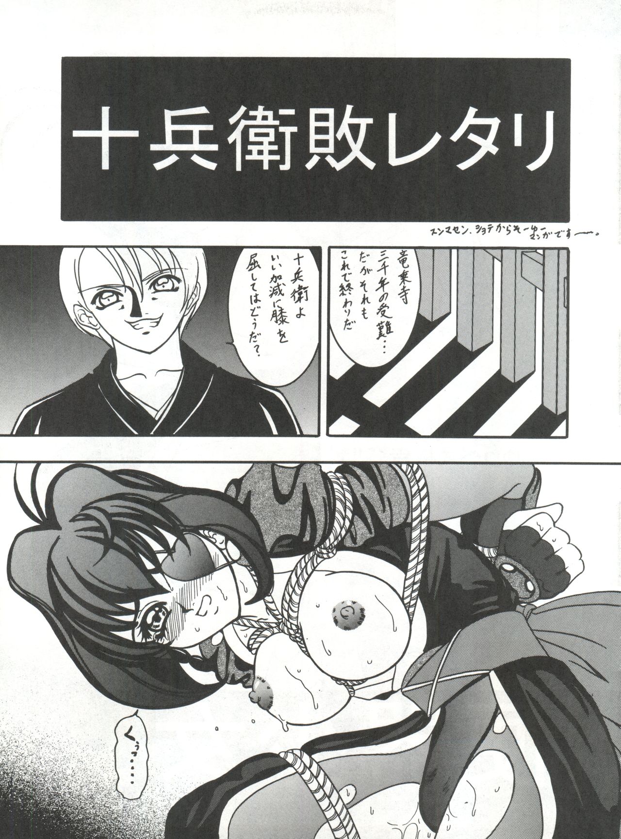 Sword Dancer page 7 full