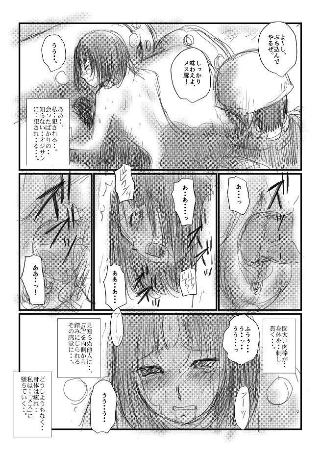 Aru kutsu-kei joshi no mousou - Natsu no hi page 6 full
