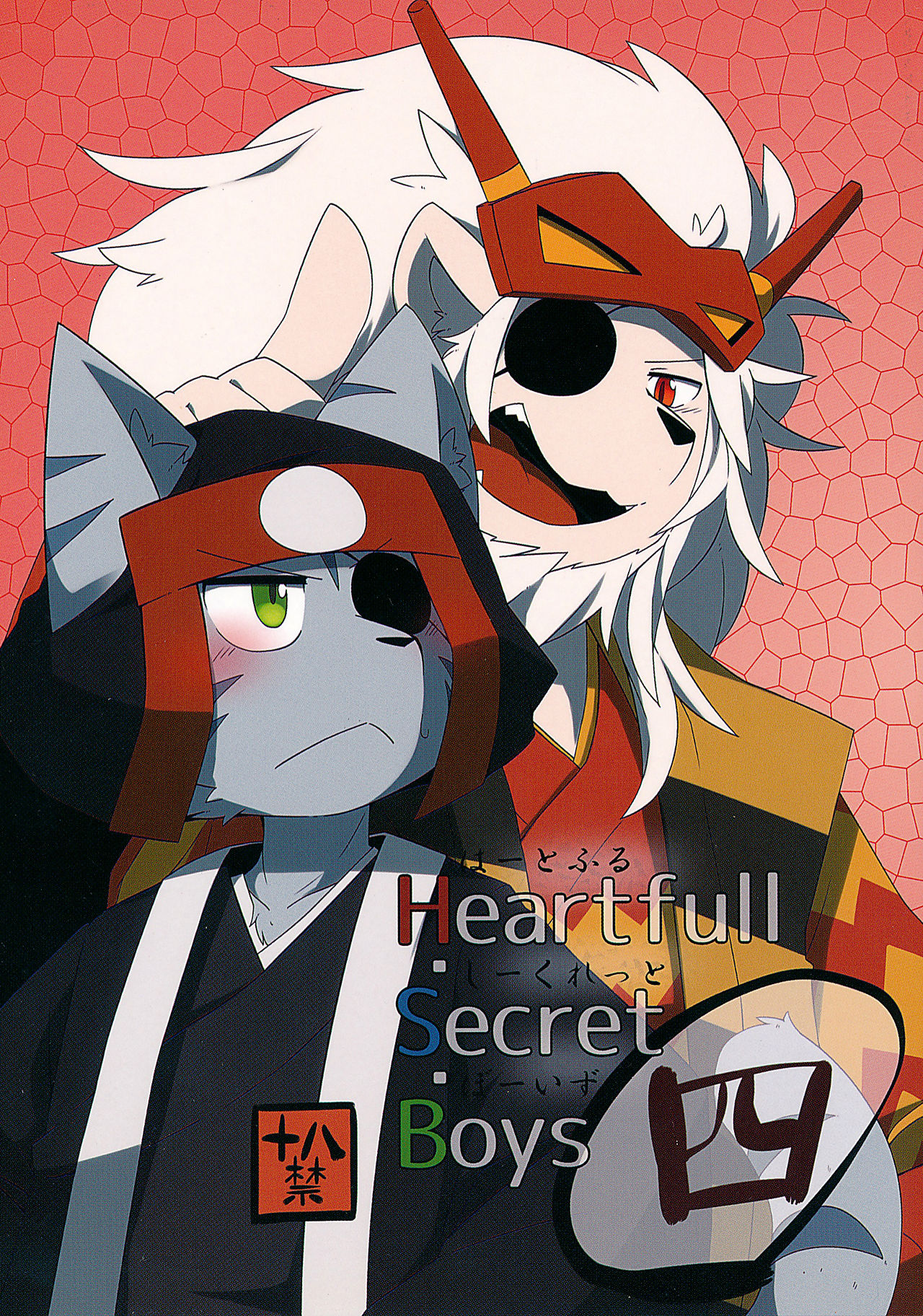 Heartfull Secret Boys 4 page 1 full