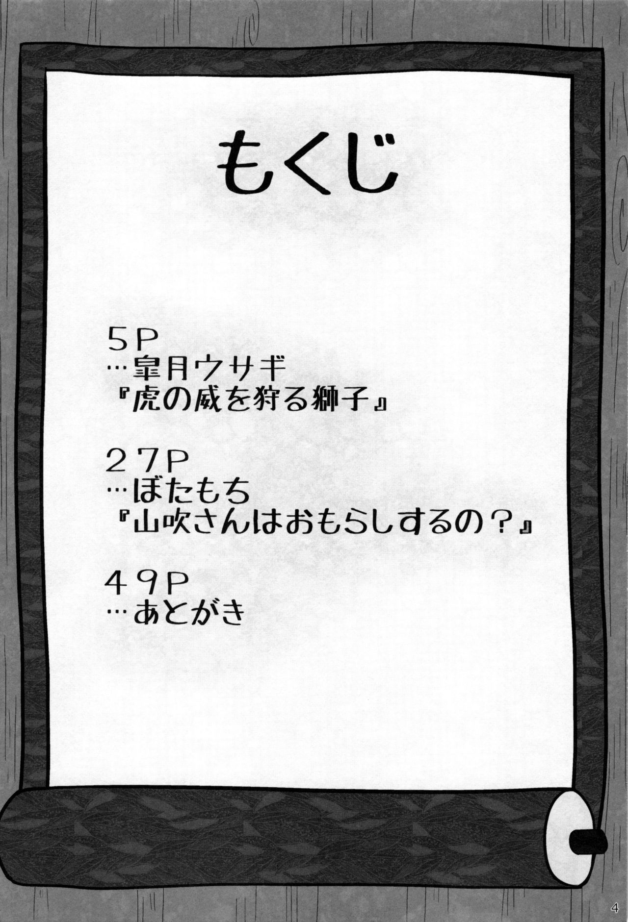 Heartfull Secret Boys 4 page 3 full