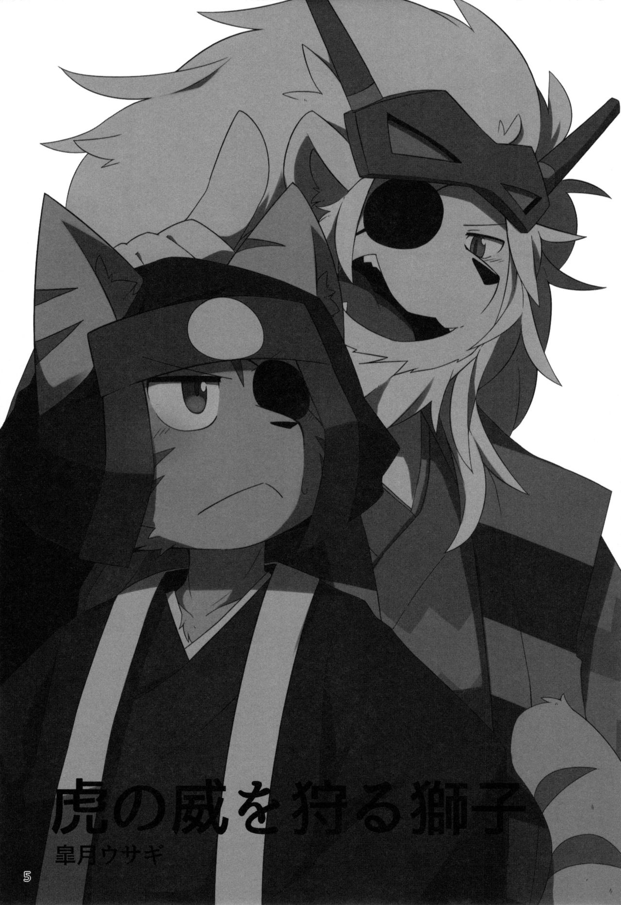 Heartfull Secret Boys 4 page 4 full