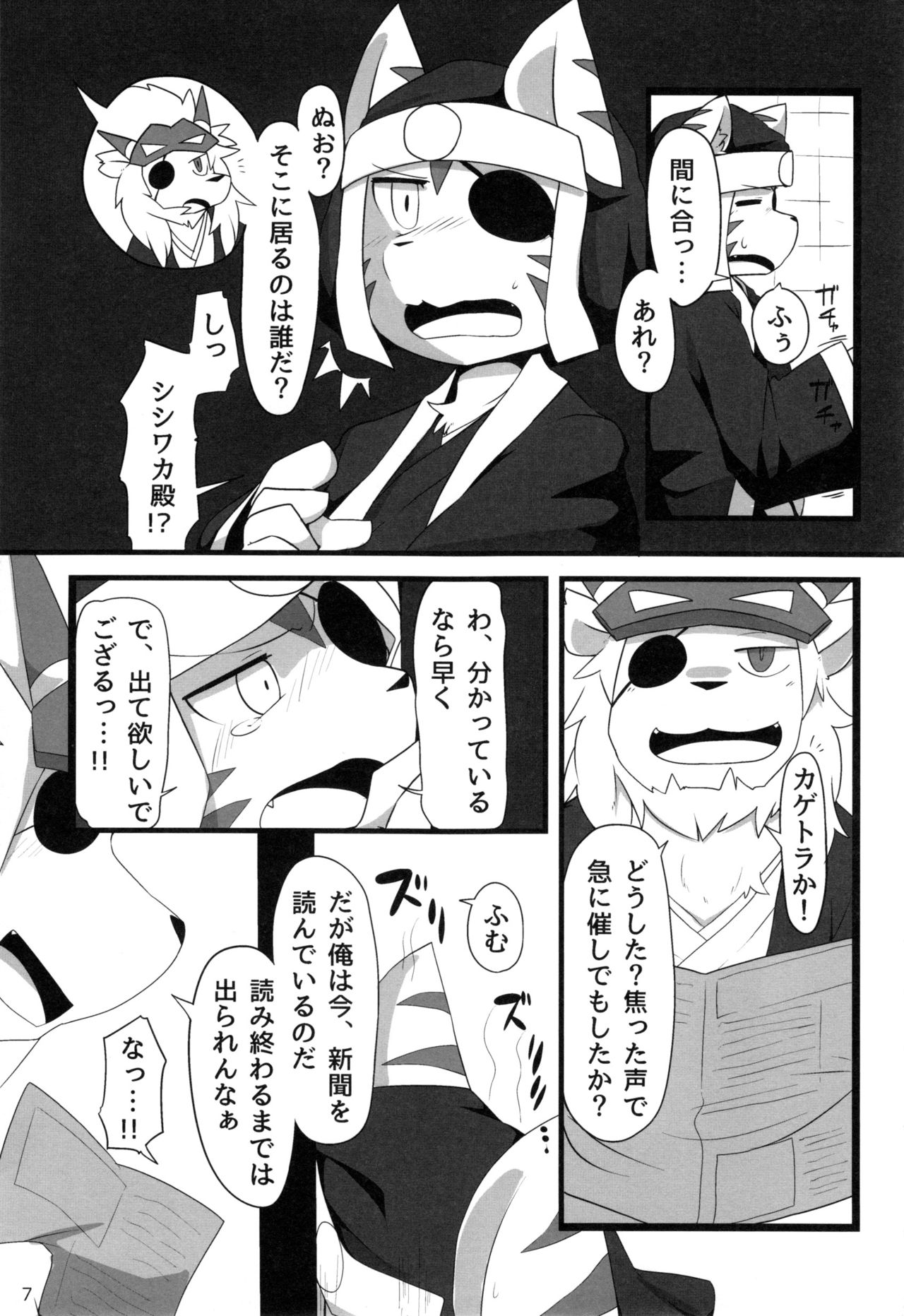 Heartfull Secret Boys 4 page 6 full