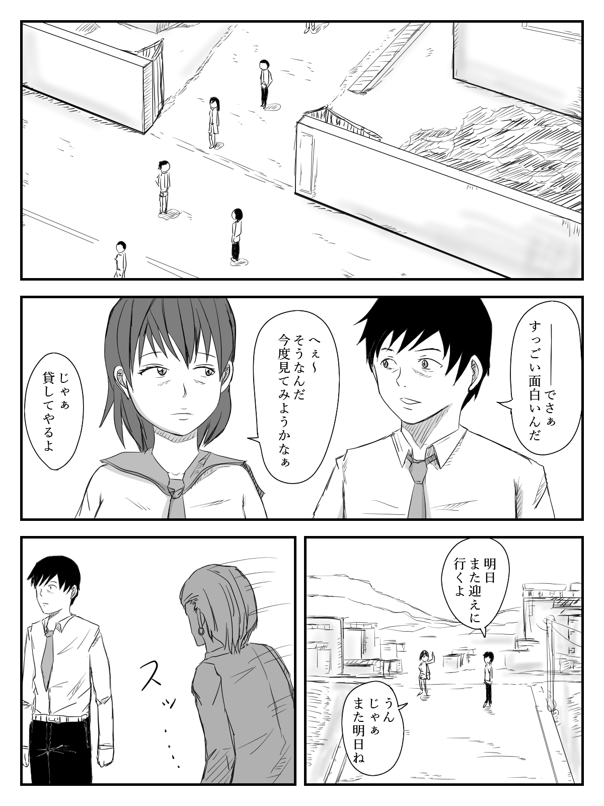 Kanojo ga Netorare, Hahaoya o Netorare, Imouto mo Netorare page 2 full