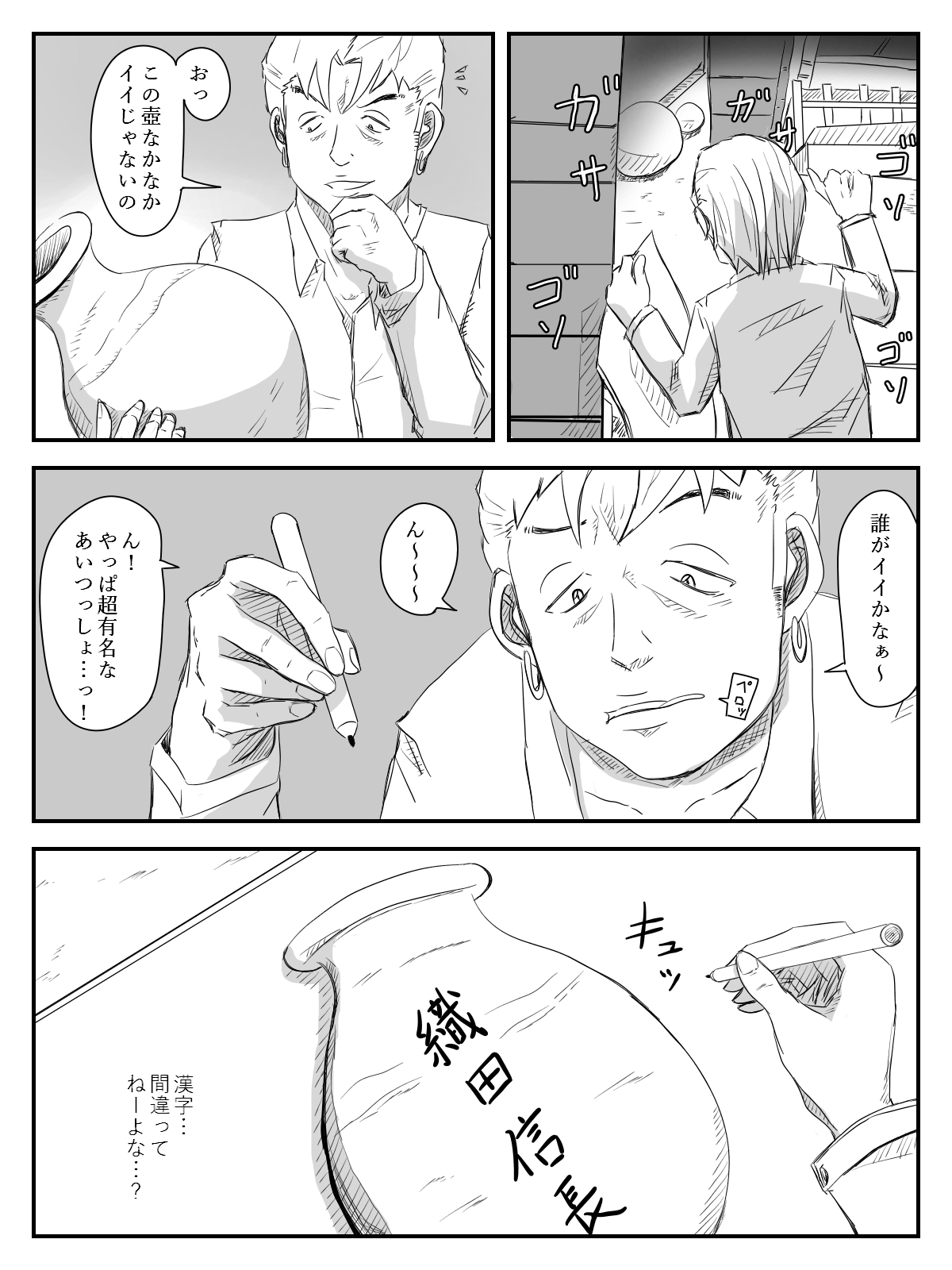 Kanojo ga Netorare, Hahaoya o Netorare, Imouto mo Netorare page 4 full