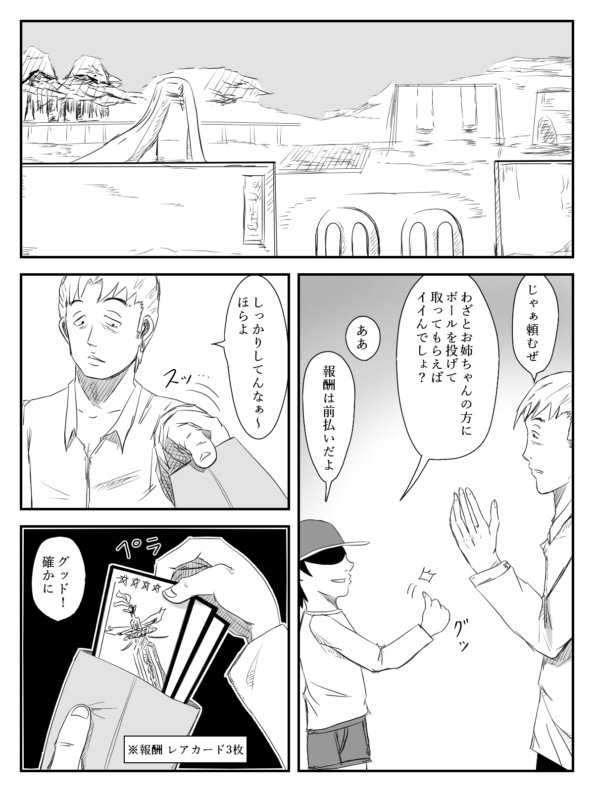 Kanojo ga Netorare, Hahaoya o Netorare, Imouto mo Netorare page 5 full