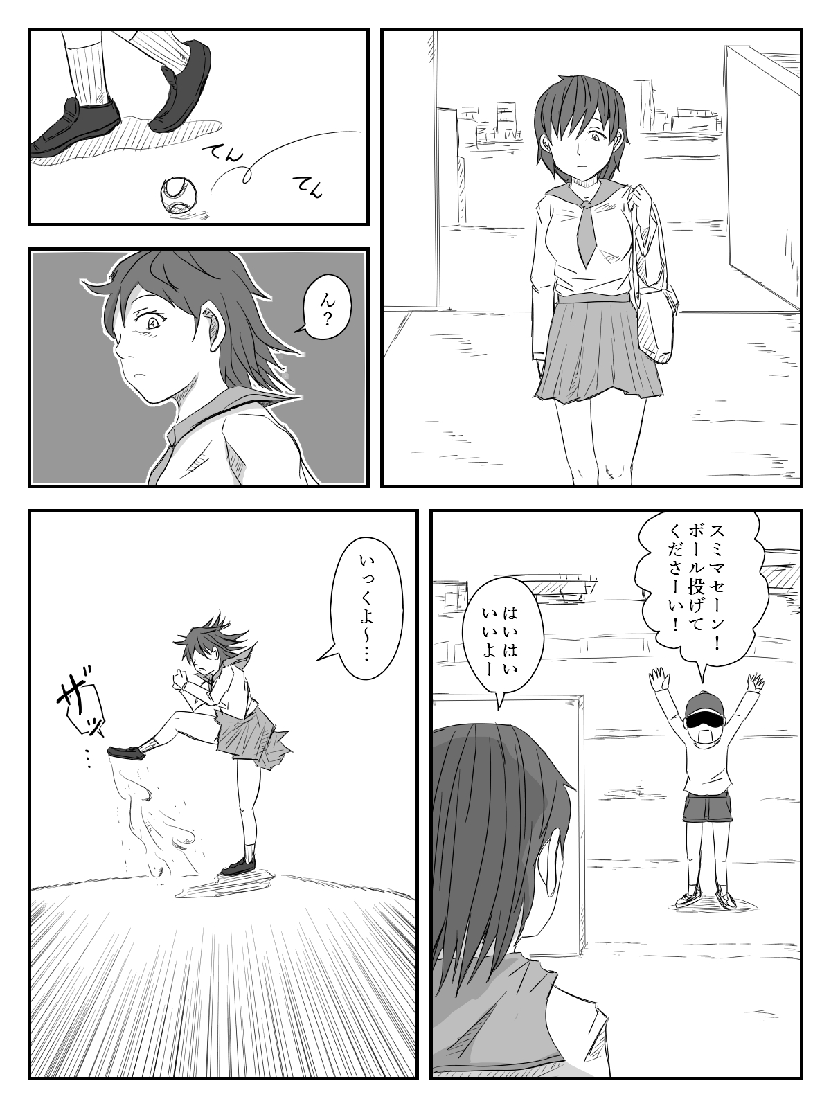 Kanojo ga Netorare, Hahaoya o Netorare, Imouto mo Netorare page 6 full