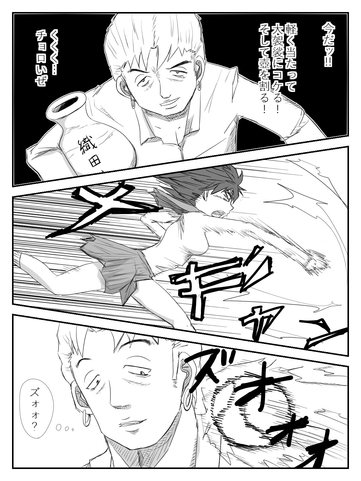 Kanojo ga Netorare, Hahaoya o Netorare, Imouto mo Netorare page 7 full