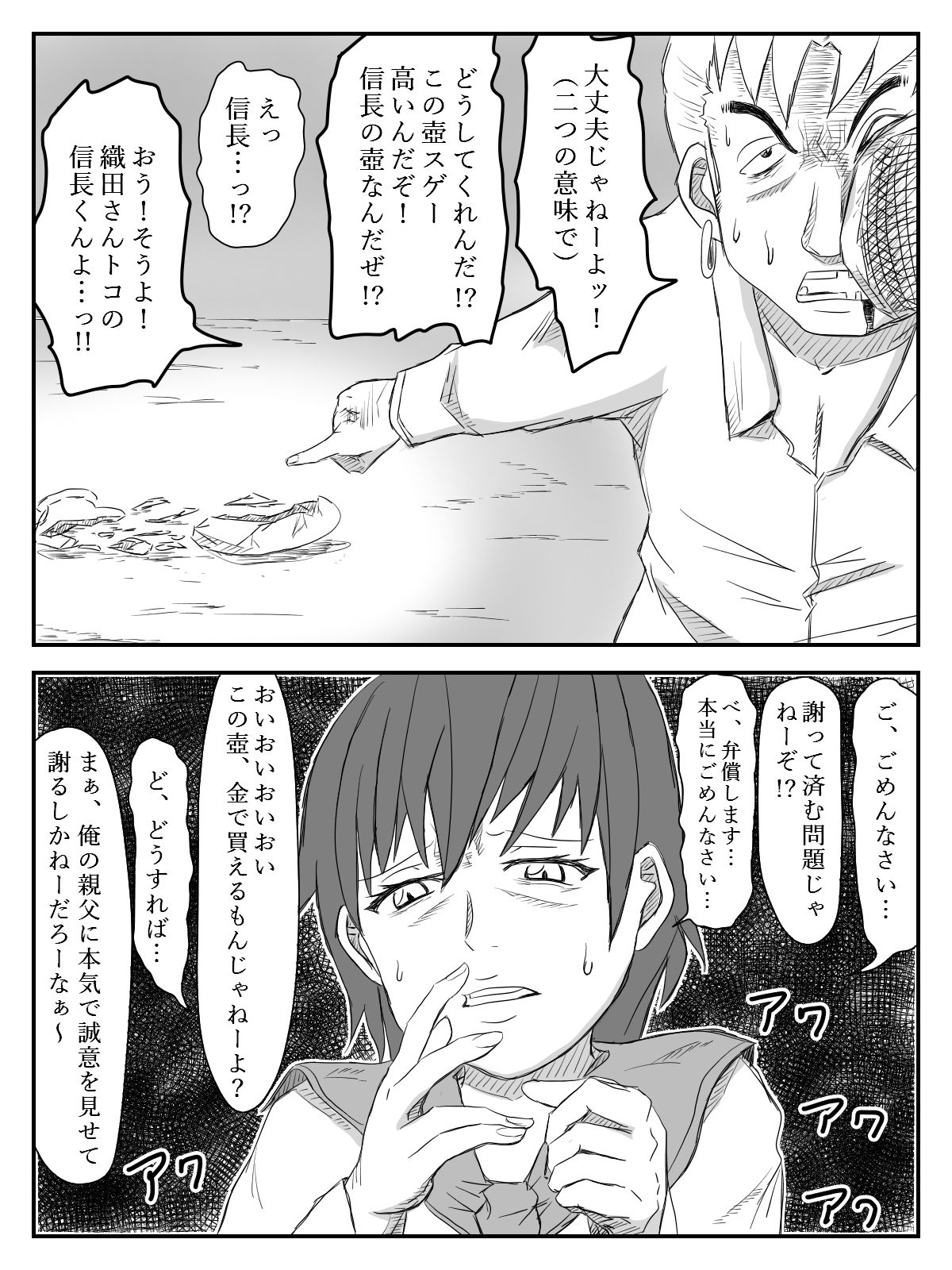 Kanojo ga Netorare, Hahaoya o Netorare, Imouto mo Netorare page 9 full