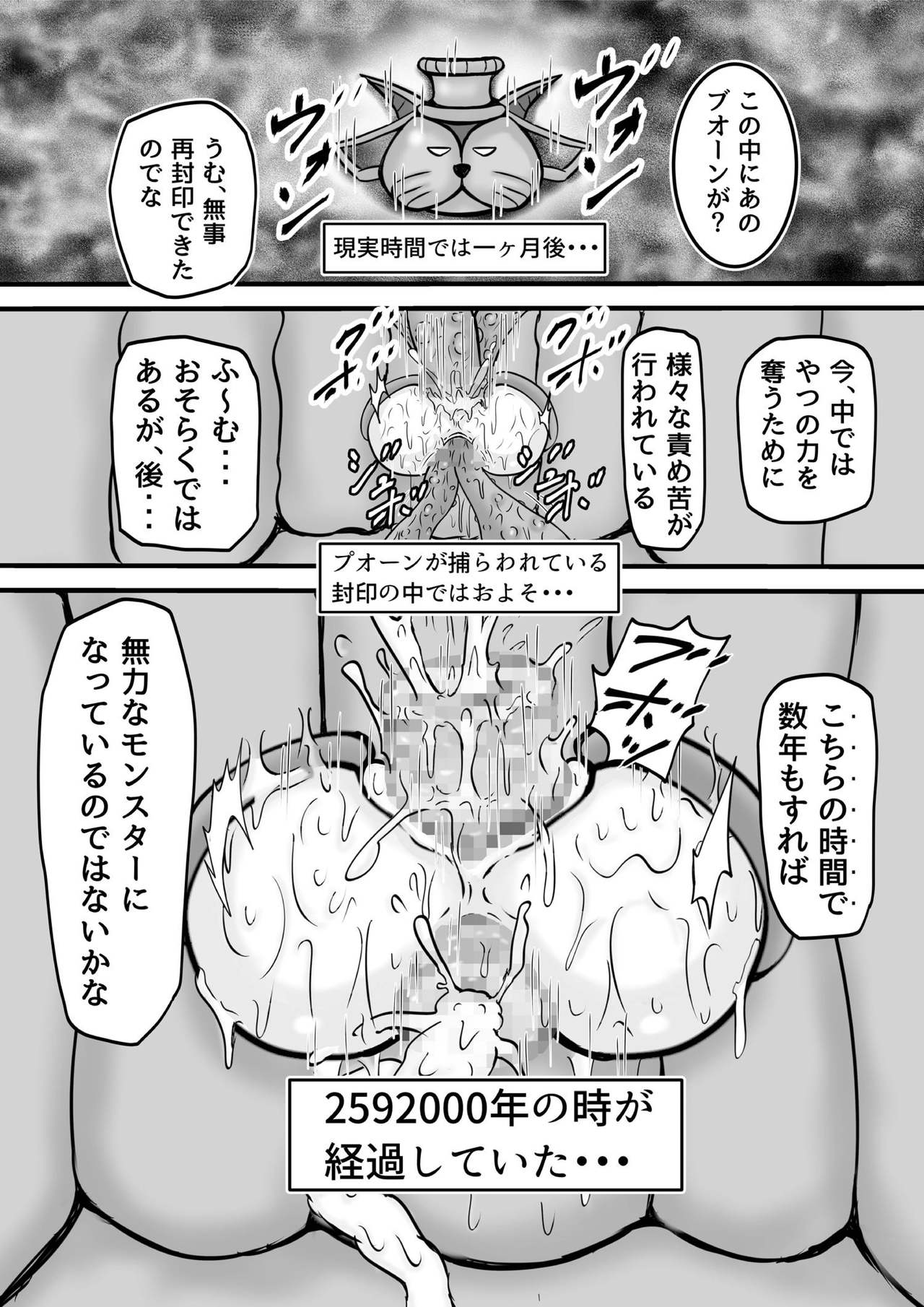 DraQue Monster Joukan  ~ Puo ￮ n-hen ~ page 9 full