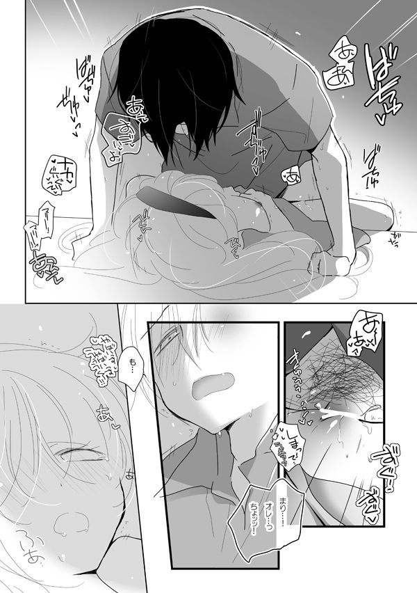 Seinen Brave page 7 full