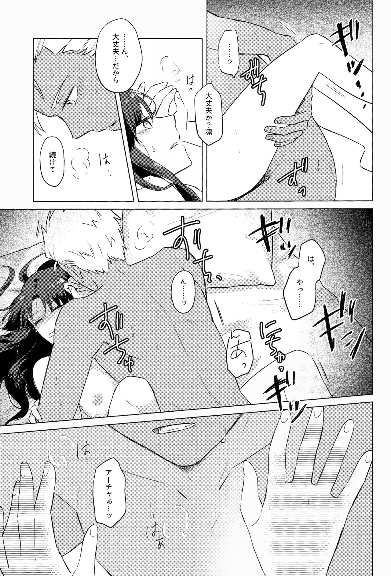 Nikaime no Kimochi. page 3 full
