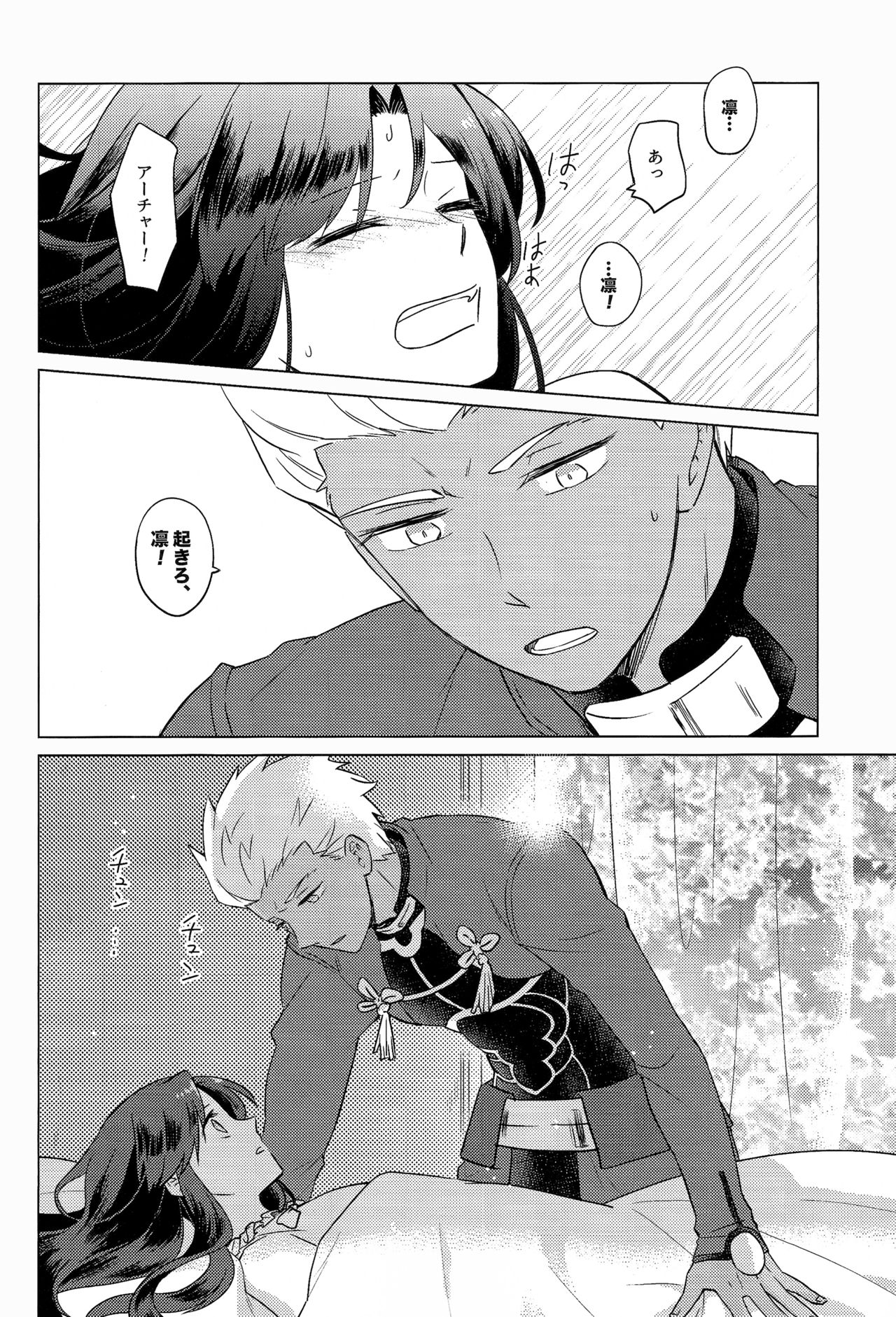 Nikaime no Kimochi. page 4 full