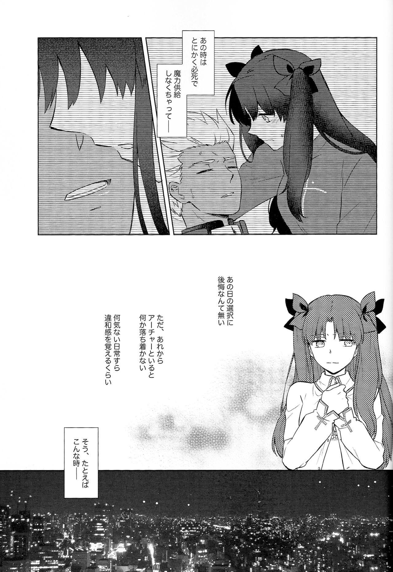 Nikaime no Kimochi. page 7 full