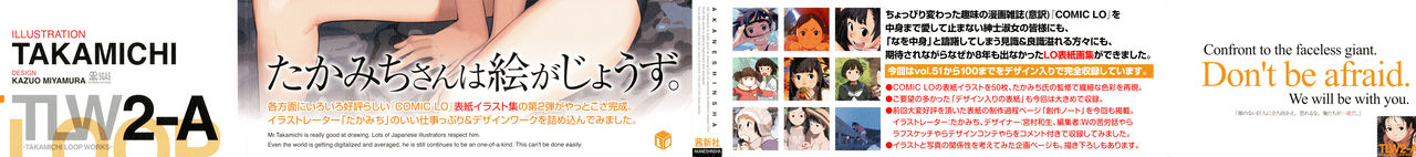LO Artbook 2-A TAKAMICHI LOOP WORKS page 2 full