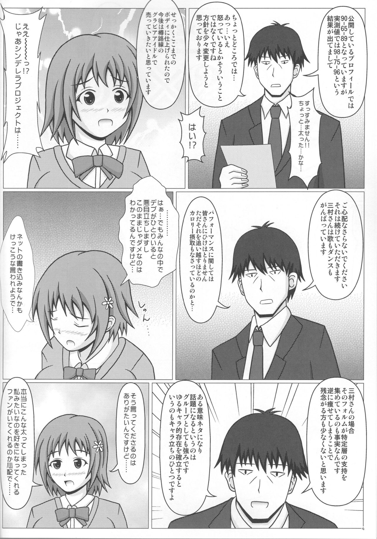 Tapu×2 Days page 5 full