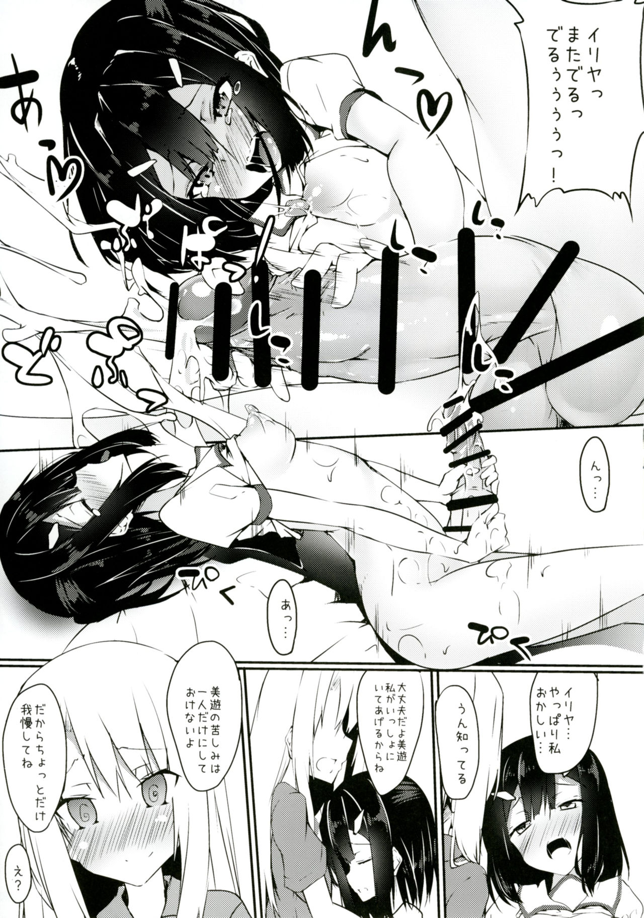 Miyu ni Tsuiteru Are ga Tonikaku Muzumuzu Suru Hon page 8 full