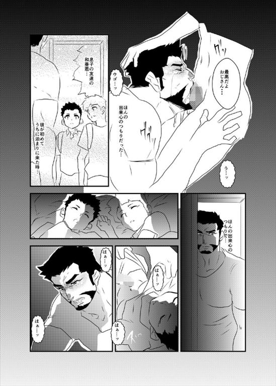 Himitsu to Binetsu page 4 full