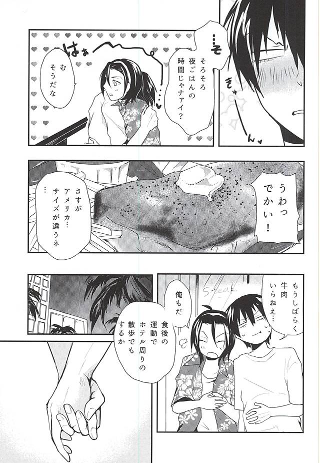 Hajimete o Omae to. page 10 full