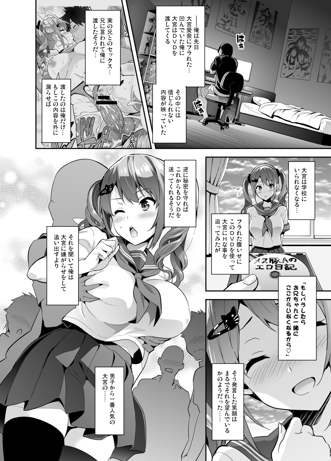 Sister Breeder Bonus Chapters page 1 full
