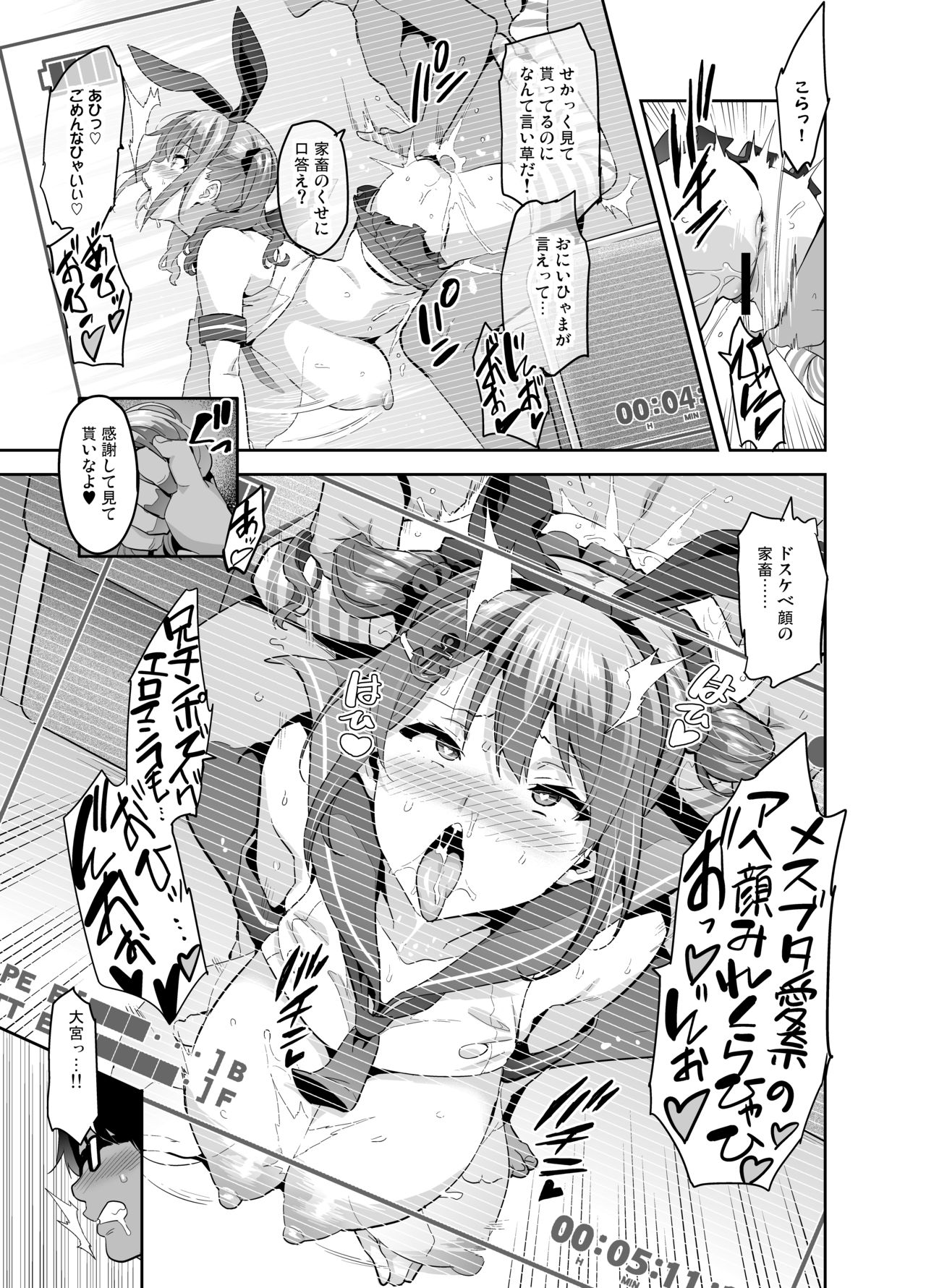 Sister Breeder Bonus Chapters page 3 full