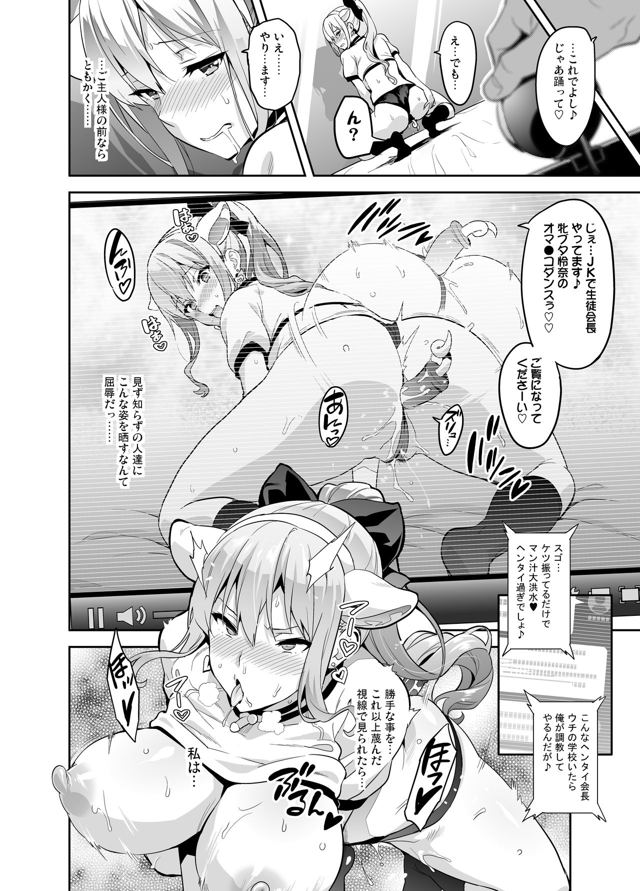 Sister Breeder Bonus Chapters page 6 full