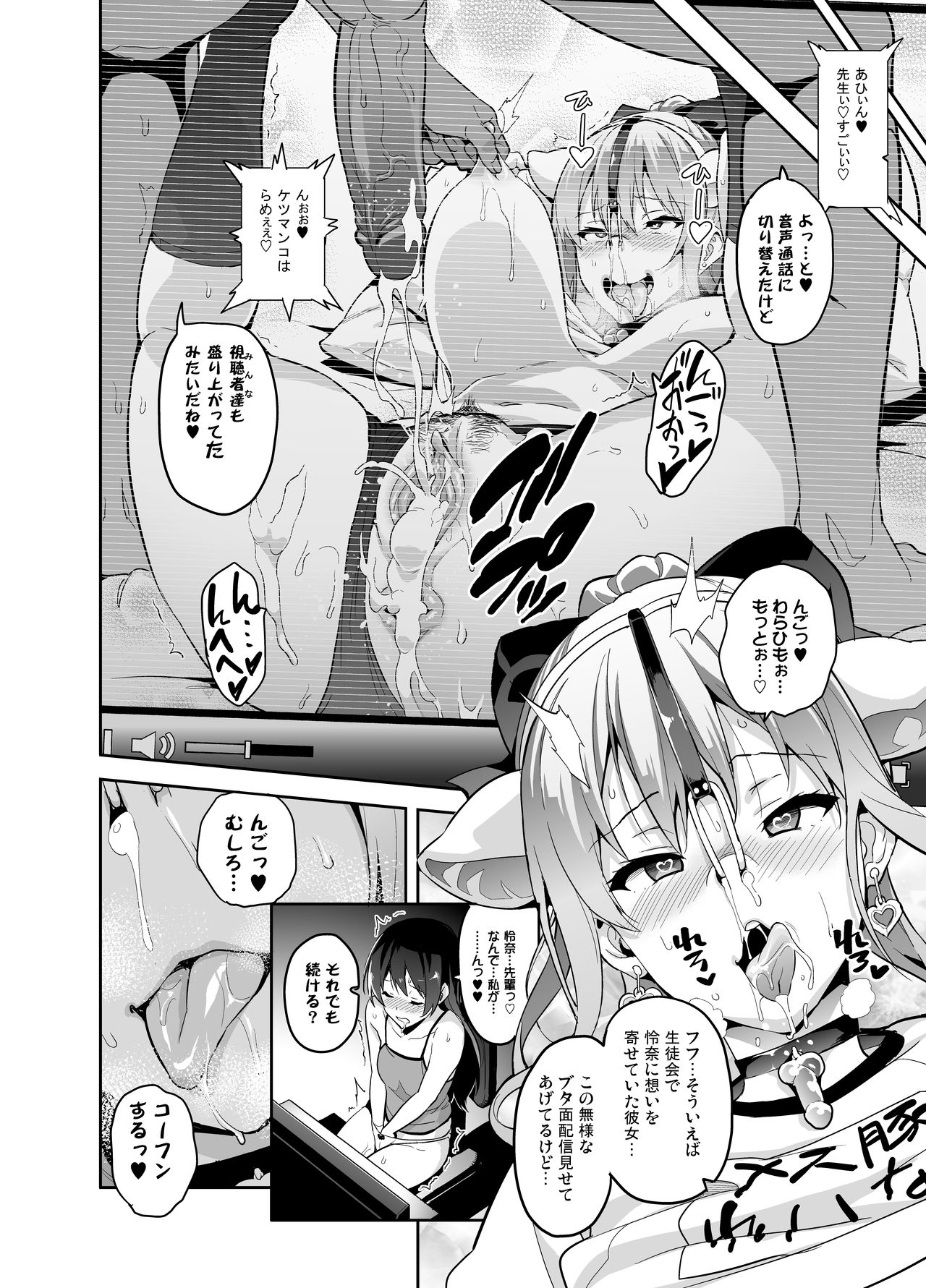 Sister Breeder Bonus Chapters page 8 full