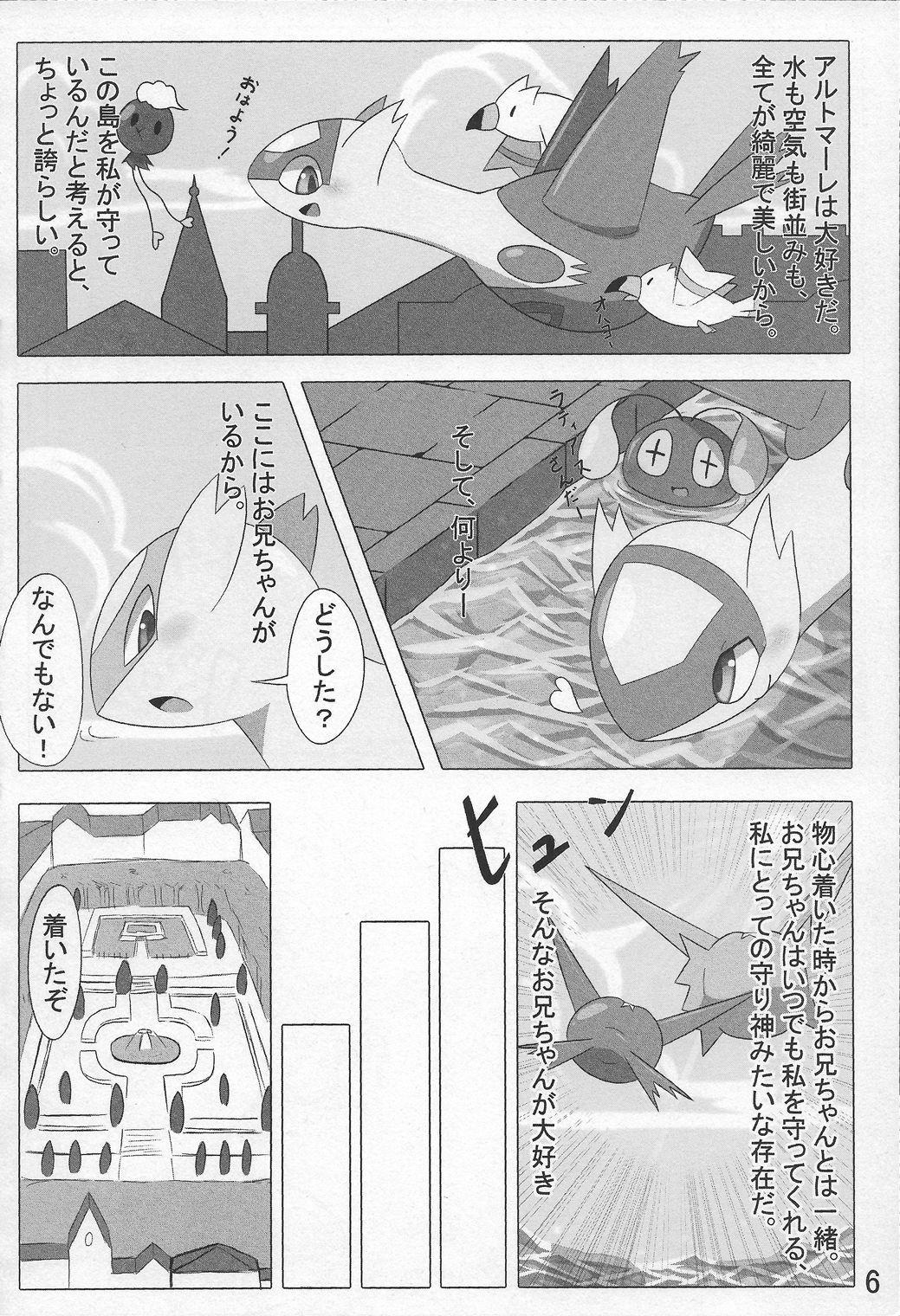 Pokeochi Ni page 7 full