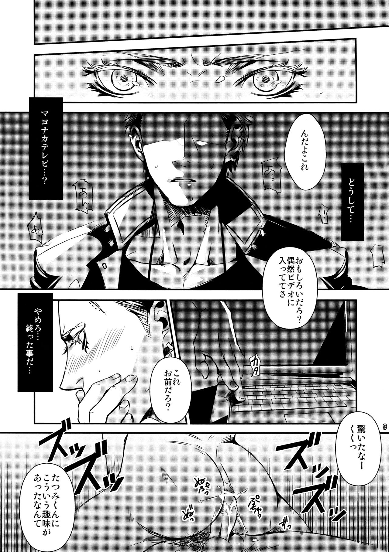 Young Boy 16 Sexually Knowing page 8 full