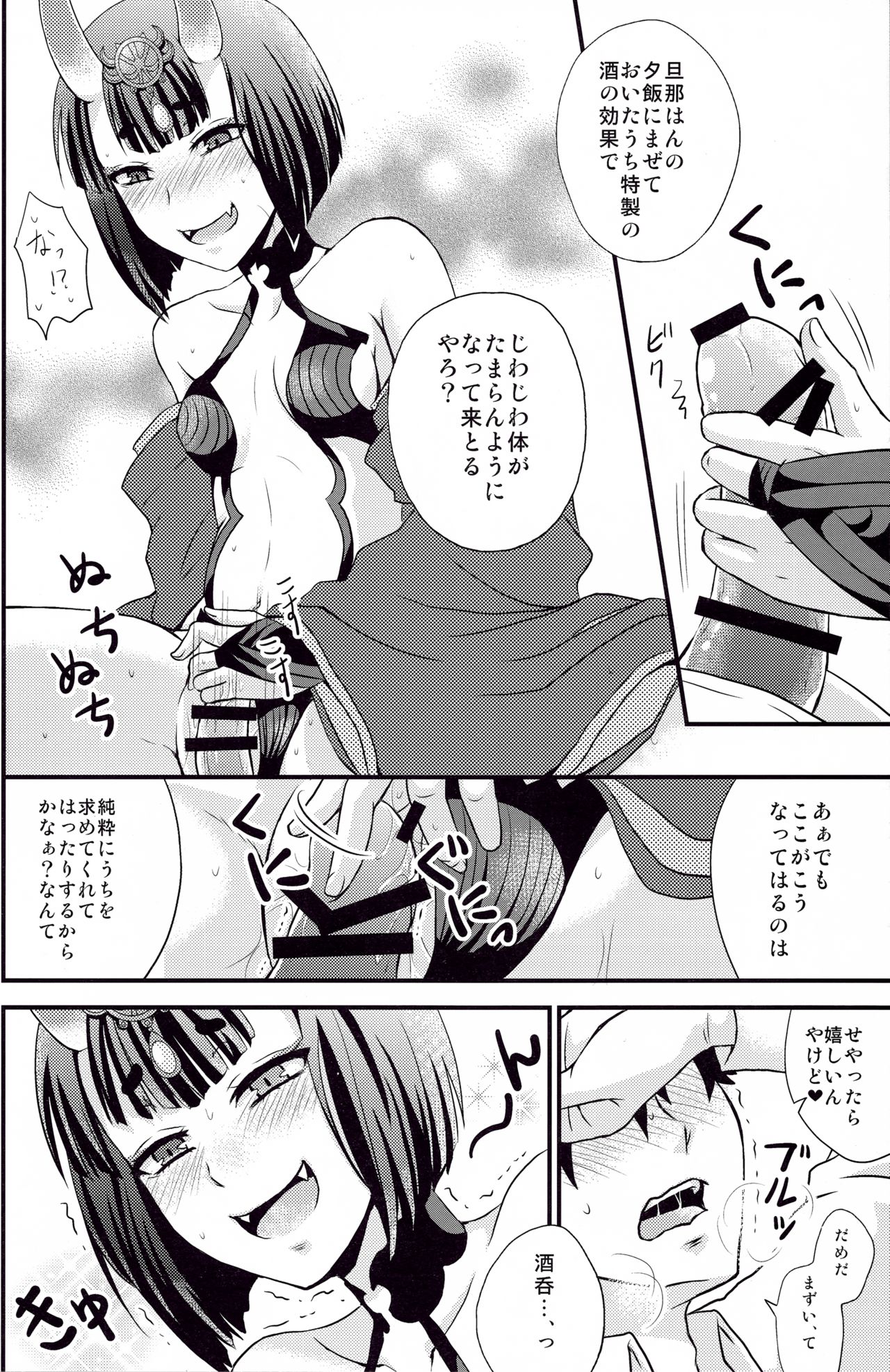 Samishii Yoru ni page 9 full