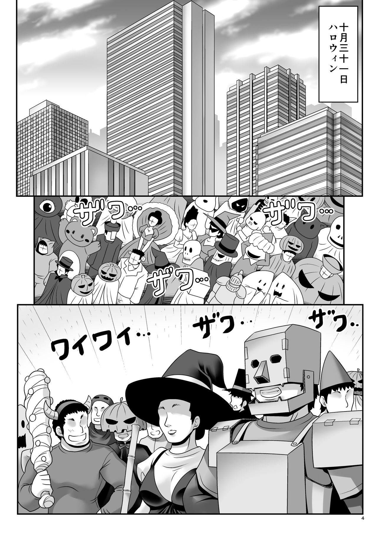 Osoware Nureru Ehon no Shoujo page 3 full