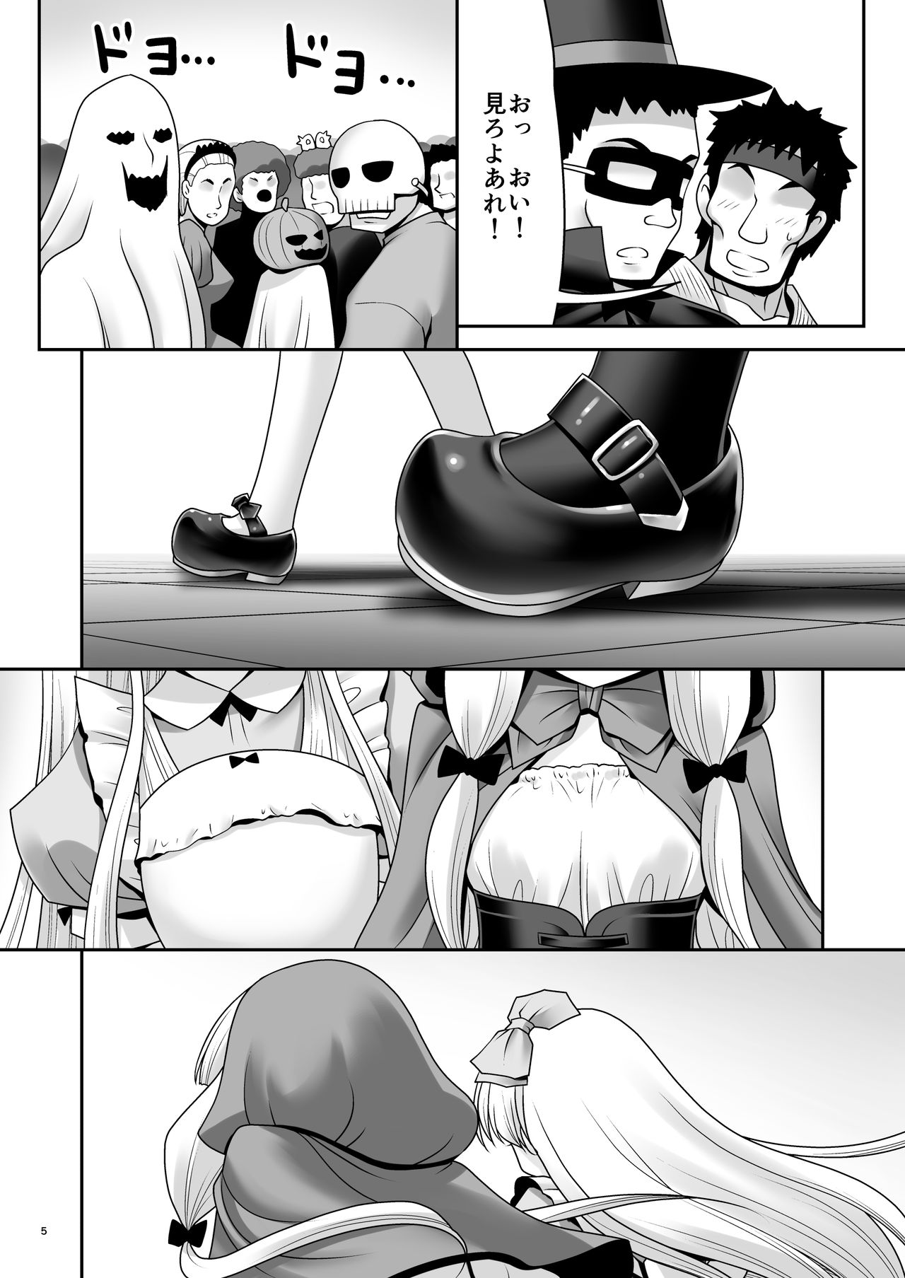 Osoware Nureru Ehon no Shoujo page 4 full