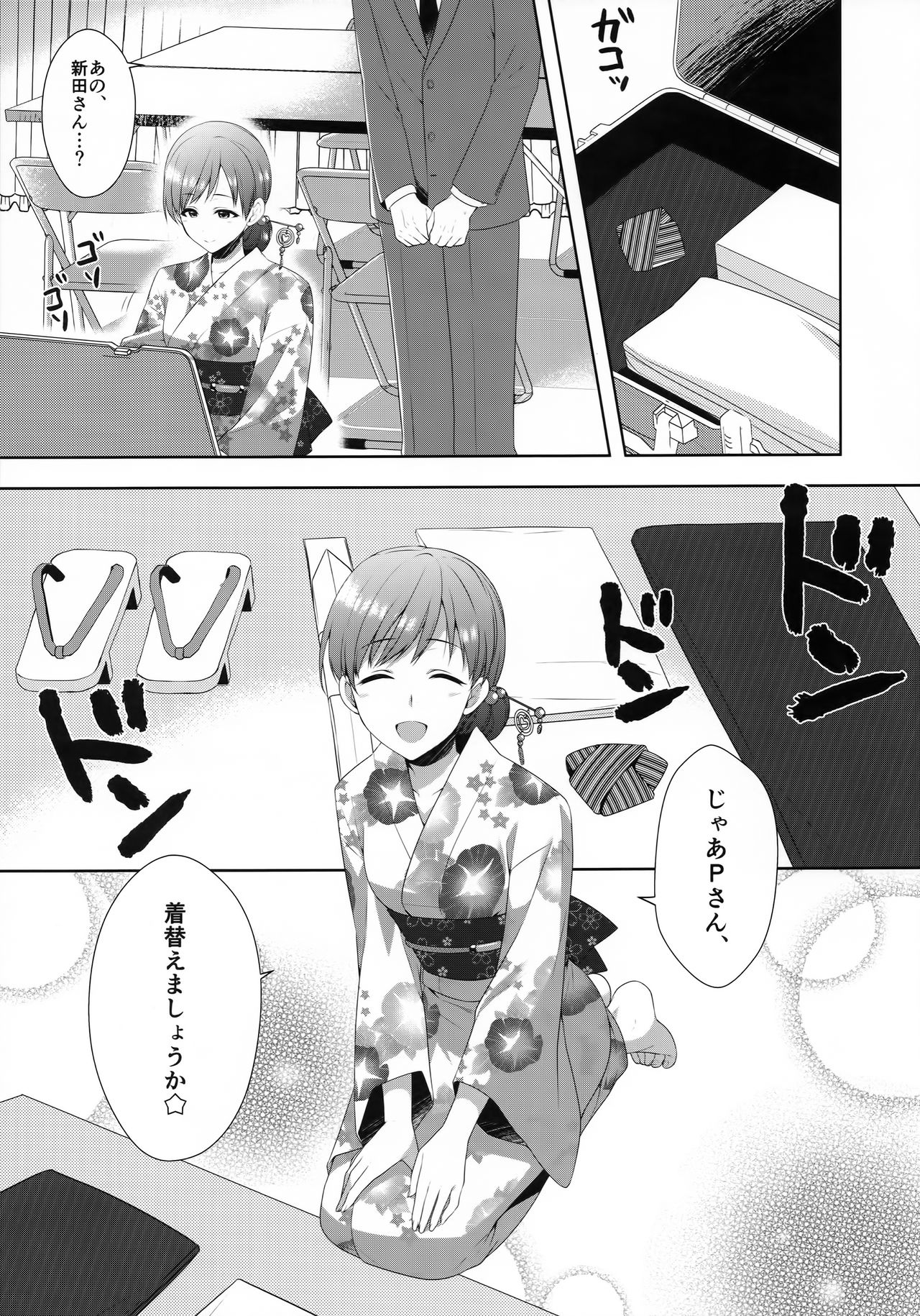 Minami wa Idol toshite Fukenzen page 10 full