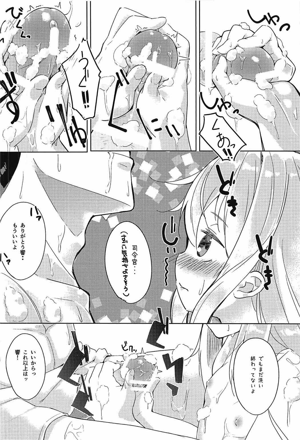 Hibiki to Ofuro ni Hairu Hon page 9 full