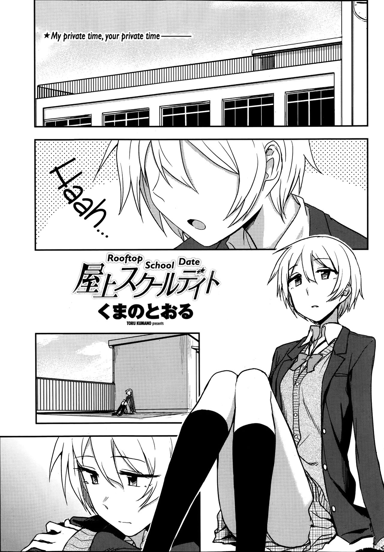 Okujou School Date | Rooftop School Date page 1 full