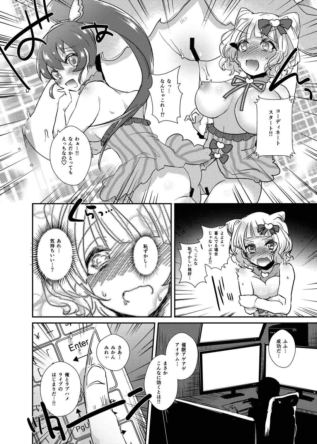 Ageage Saimin Dream Heart page 3 full