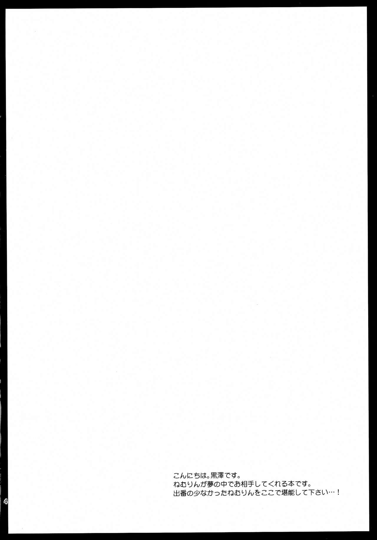 Nemurin Dream page 3 full