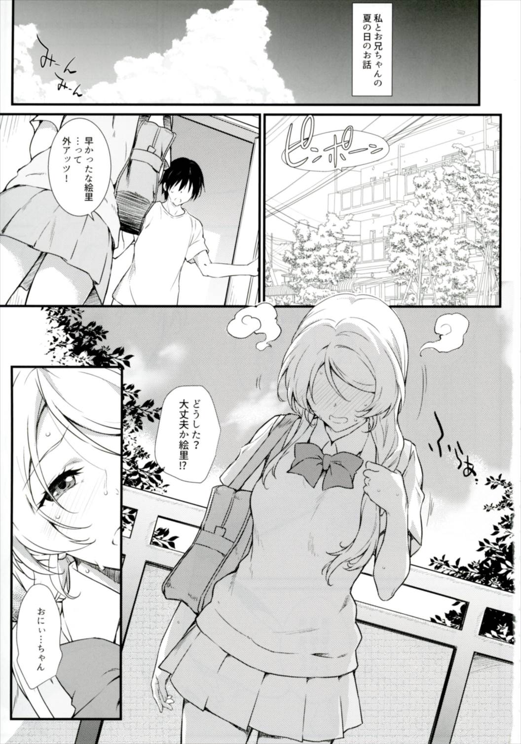 Erochika Shi page 3 full