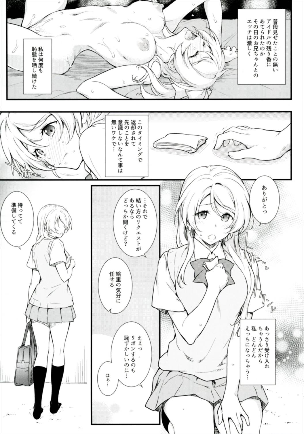 Erochika Shi page 7 full