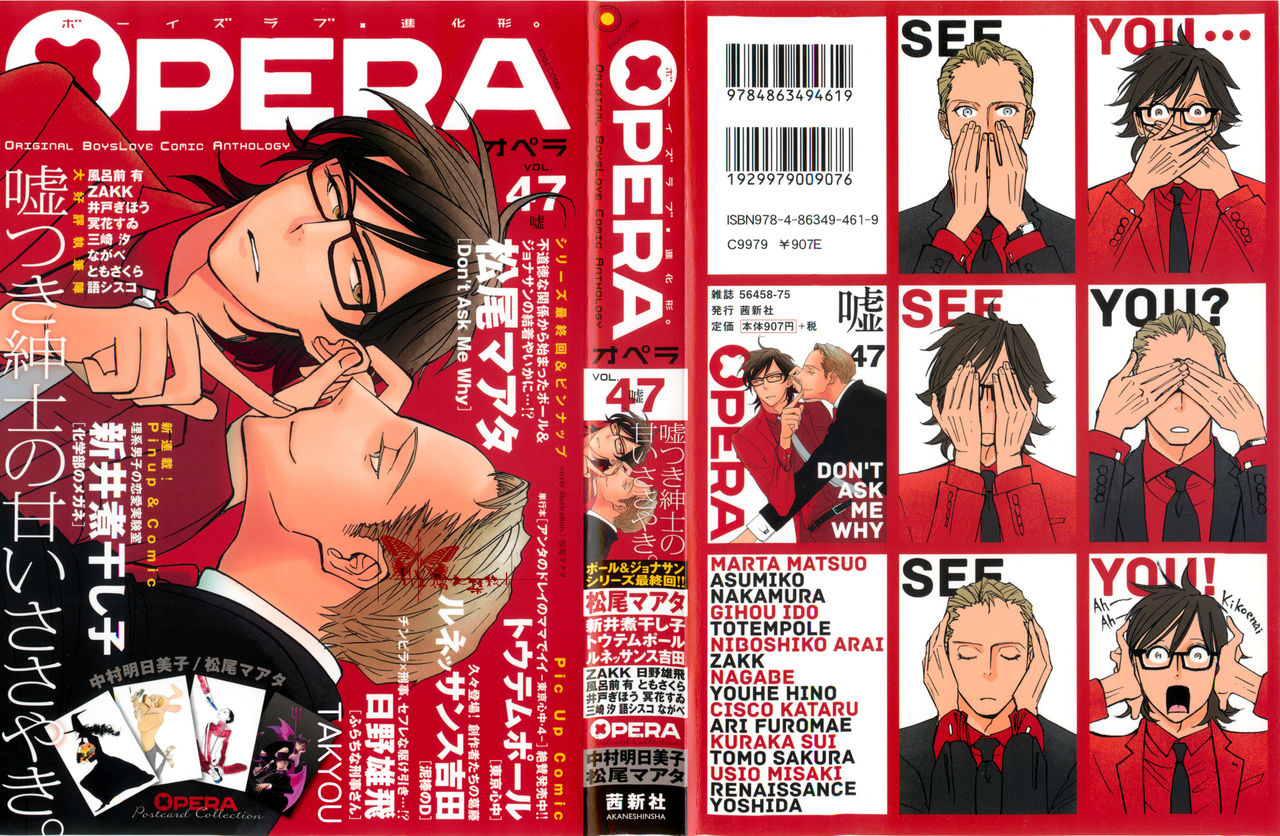 OPERA Vol.47 page 1 full