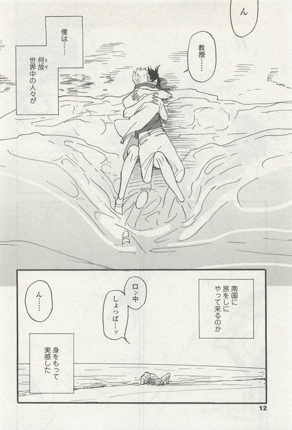 OPERA Vol.47 page 10 full