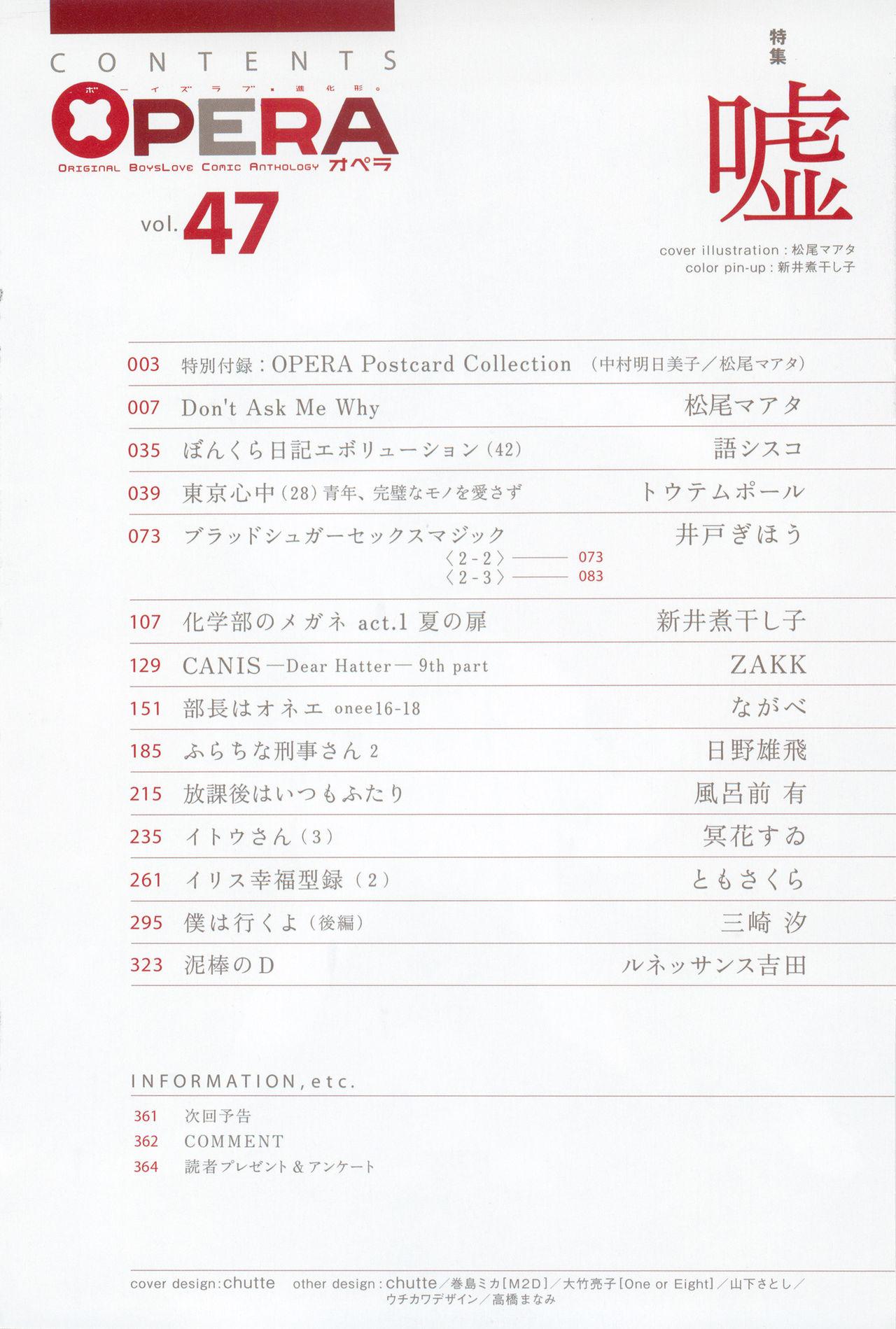 OPERA Vol.47 page 4 full