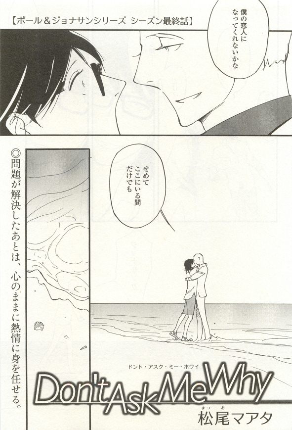 OPERA Vol.47 page 5 full