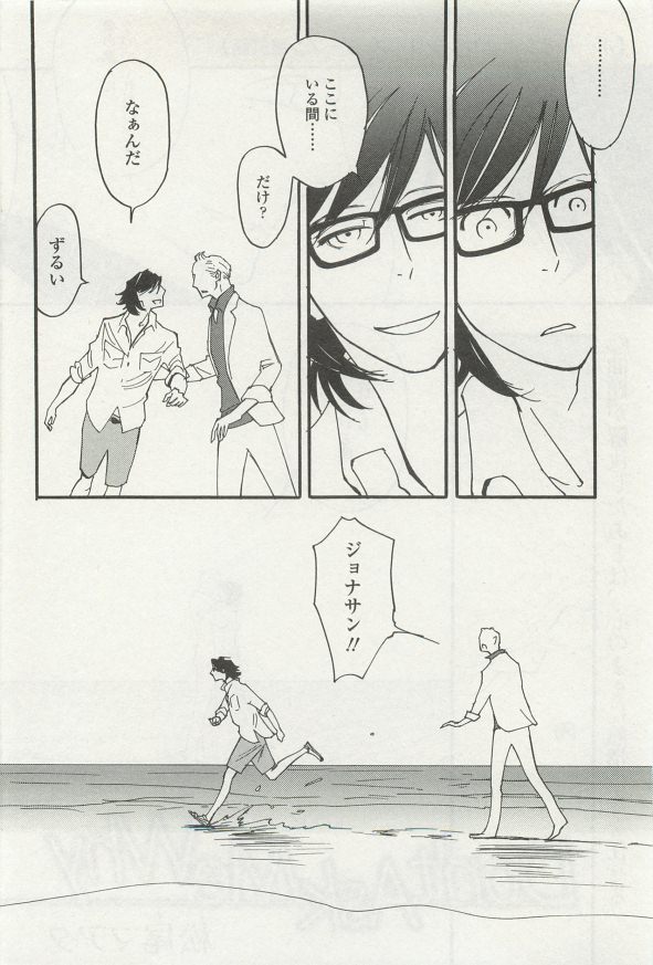 OPERA Vol.47 page 6 full