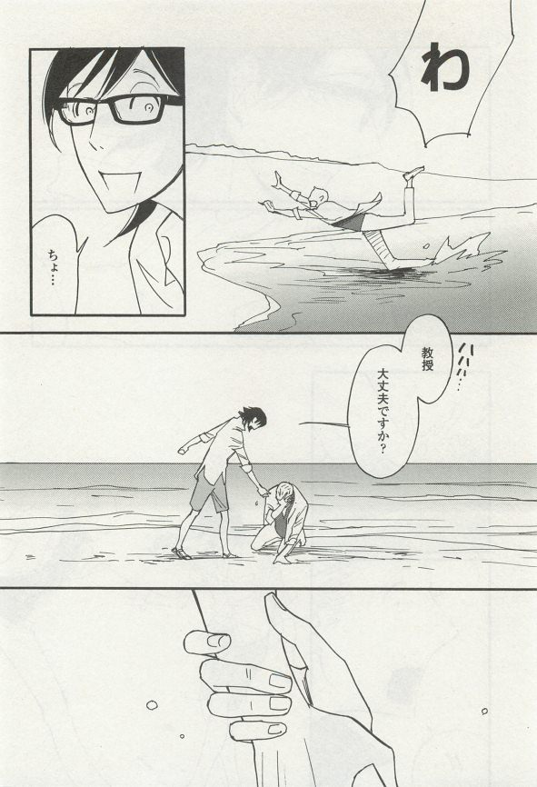 OPERA Vol.47 page 8 full