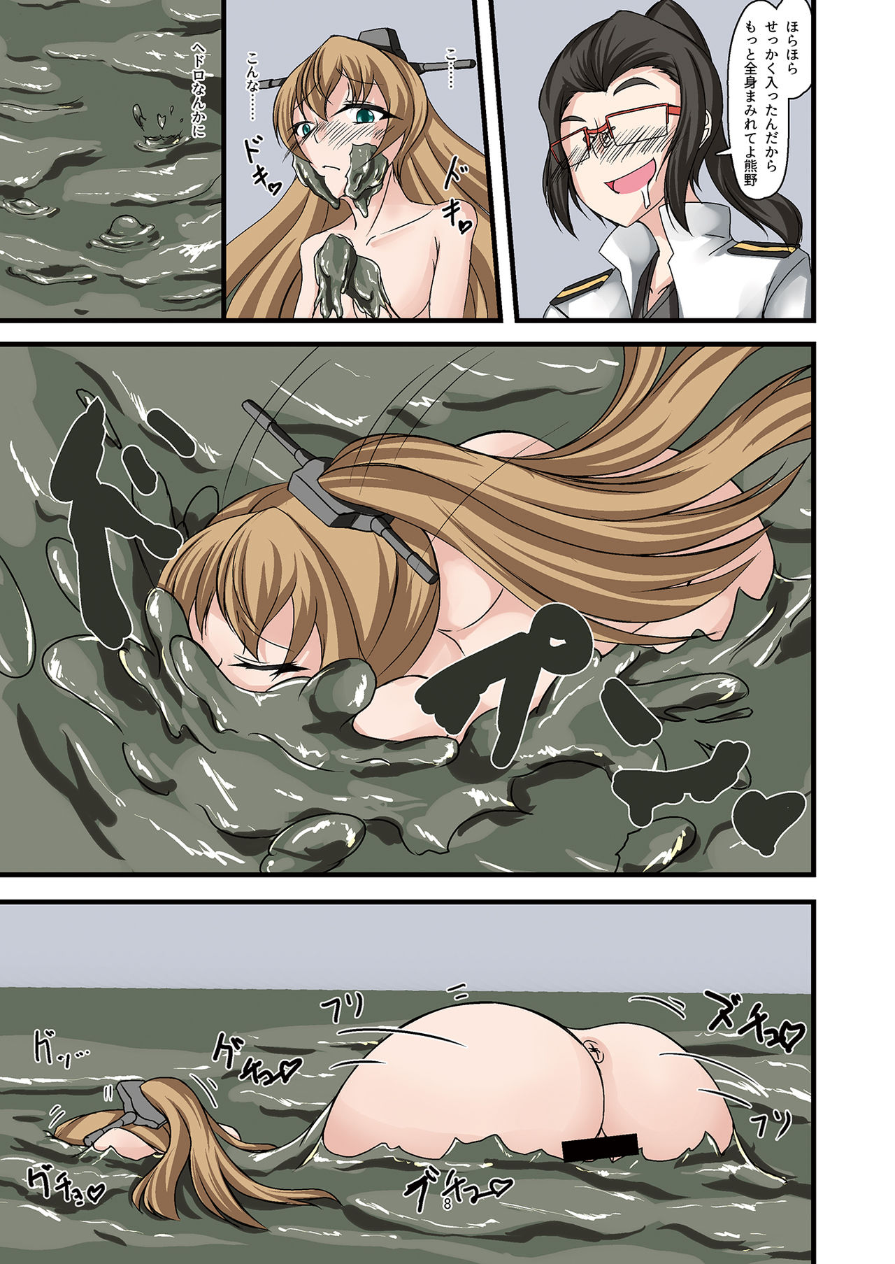 Doro Mamire ya Enogu Mamire no Onnanoko ga Souzou Ijou ni Eroi Ken 2 page 8 full