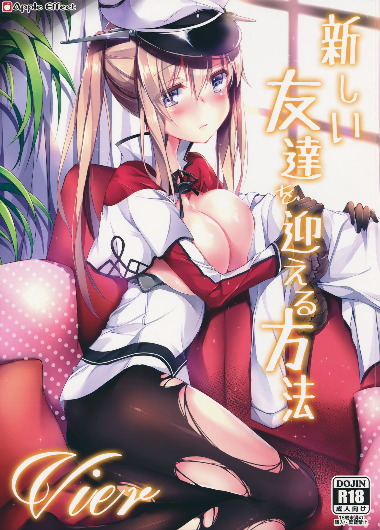 Atarashii Tomodachi o Mukaeru Houhou Vier page 1 full