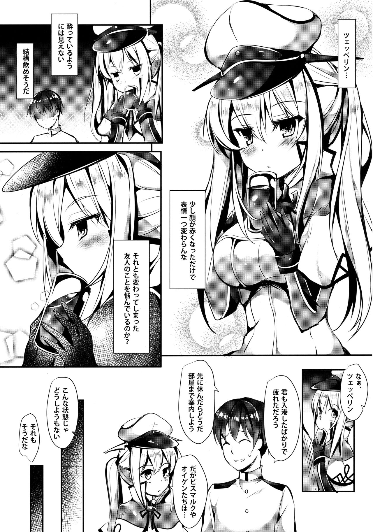 Atarashii Tomodachi o Mukaeru Houhou Vier page 6 full