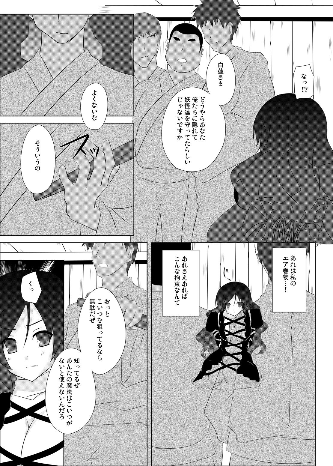 Seinaru Oppai page 6 full