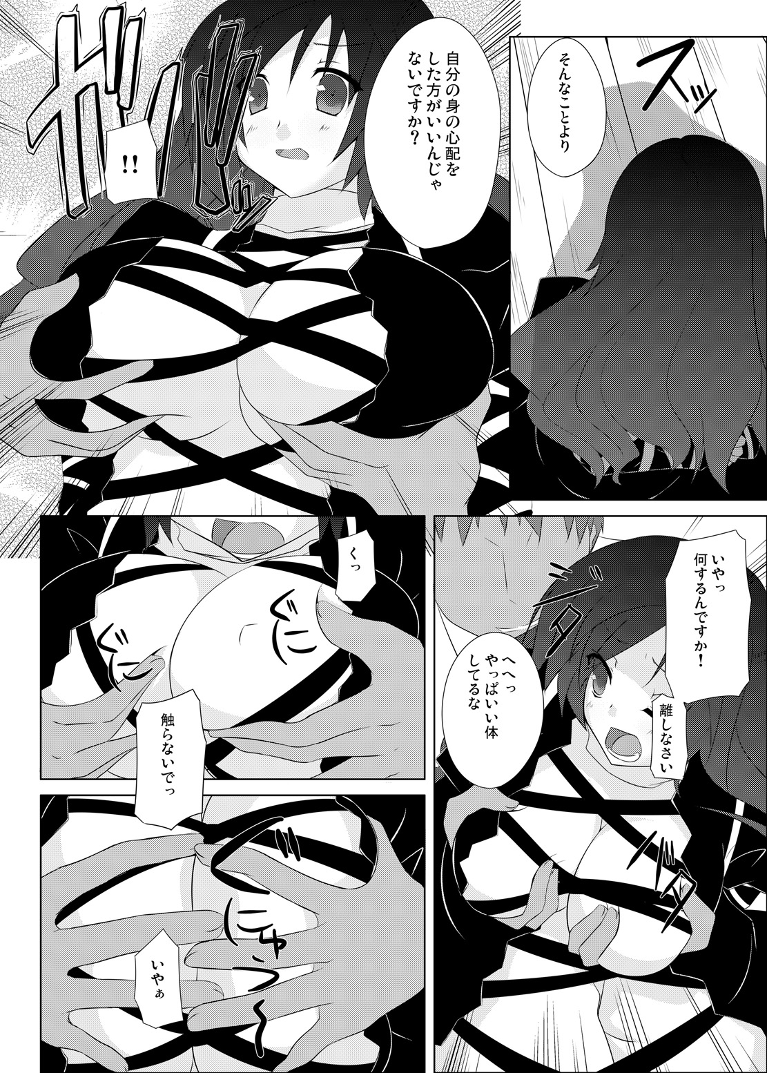 Seinaru Oppai page 7 full