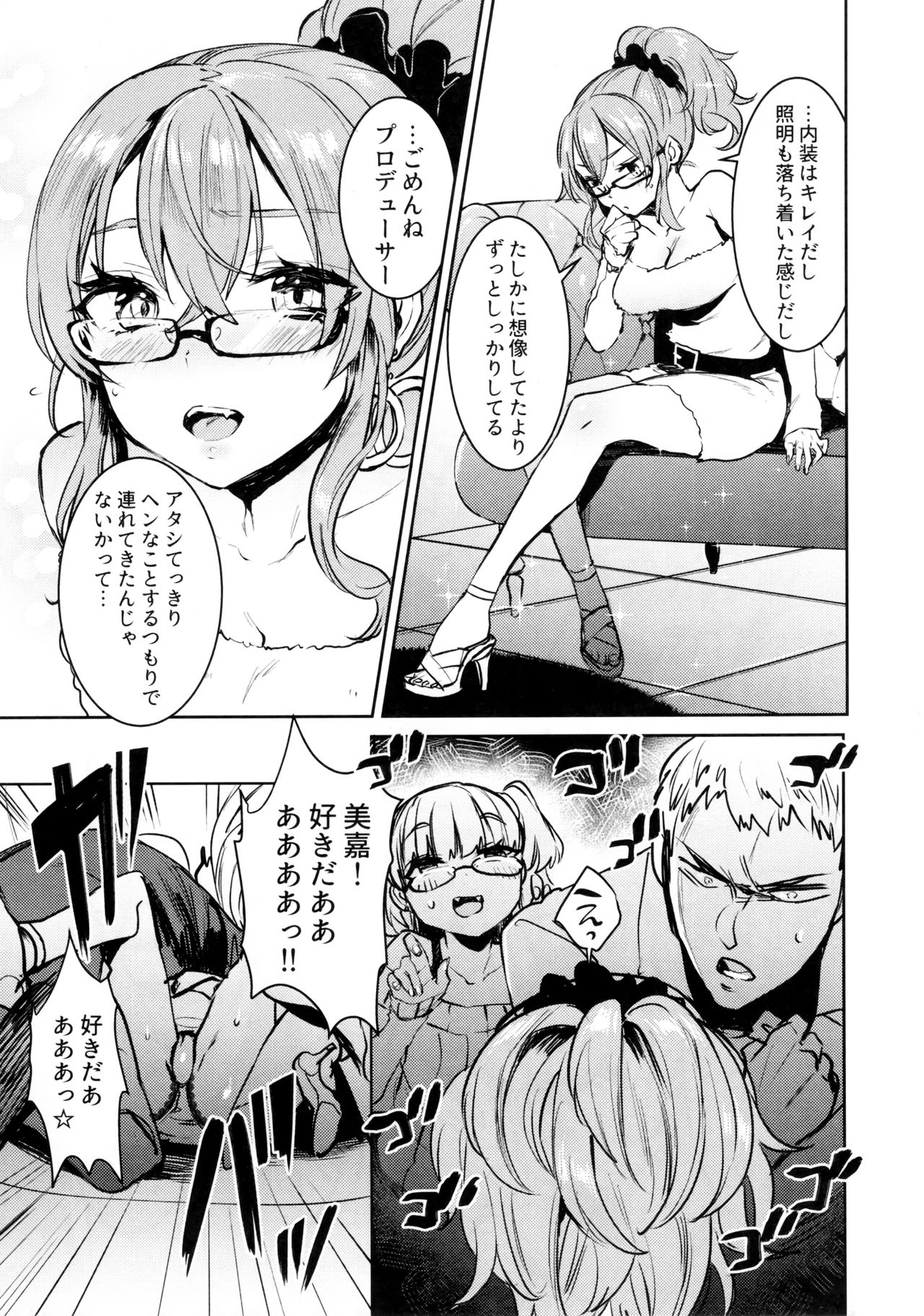 Jougasaki Shimai to DOKI MEKI Vacation! page 7 full